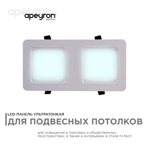 Встраиваемый светодиодный светильник Apeyron 42-014