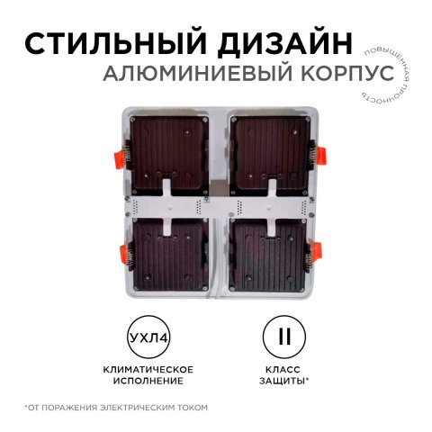Встраиваемый светодиодный светильник Apeyron 42-021