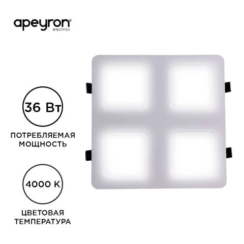 Встраиваемый светодиодный светильник Apeyron 42-021