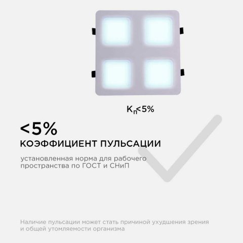 Встраиваемый светодиодный светильник Apeyron 42-024