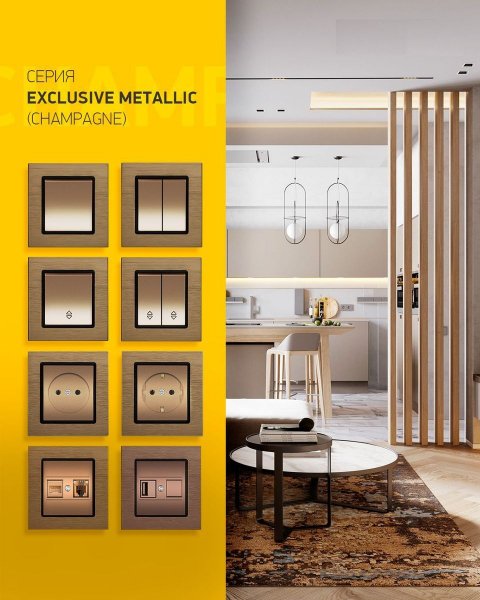 Выключатель двухклавишный Vesta-Electric Exclusive Champagne Metallic шампань FVK050204BSH