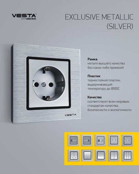 Выключатель двухклавишный Vesta-Electric Exclusive Silver Metallic серебро FVK050203SER