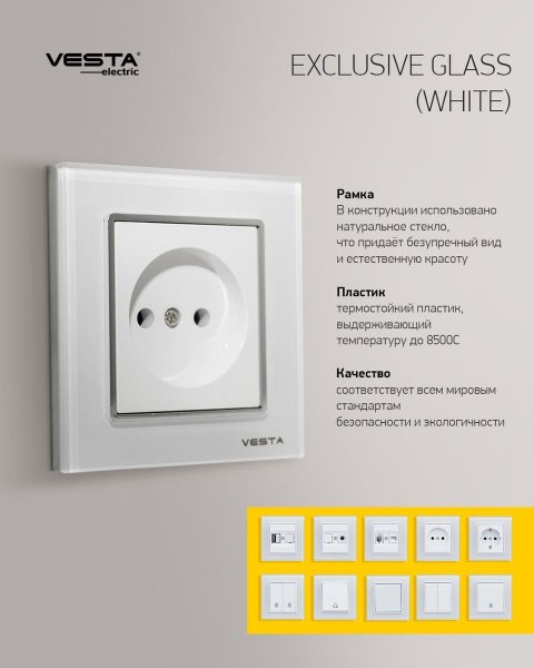 Выключатель двухклавишный Vesta-Electric Exclusive White белый FVK050102BEL