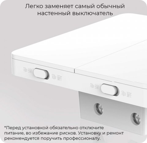 Выключатель трехклавишный Yeelight Flex Switch YLKG14YL
